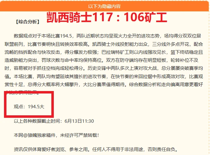 葡萄牙队在小组赛首战中以三比一击败捷克队全取三分